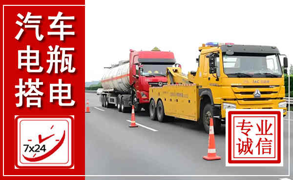 独山子吊车,汽车救援吊车电话
