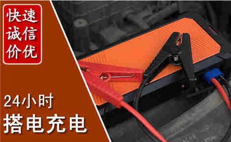 独山子汽车搭电场景与案例
