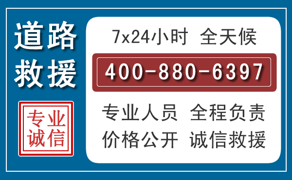 独山子汽车救援汽车救援
