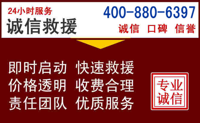 独山子汽车救援