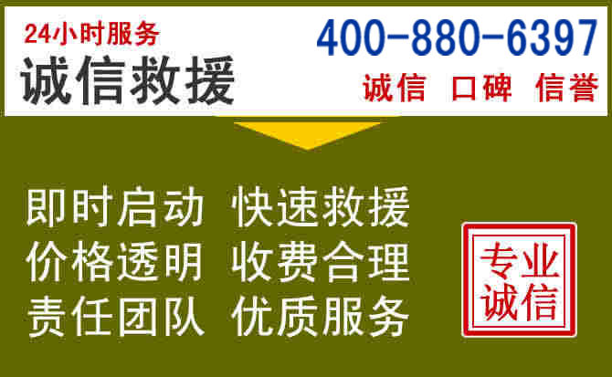 独山子汽车救援电话 独山子汽车救援电话