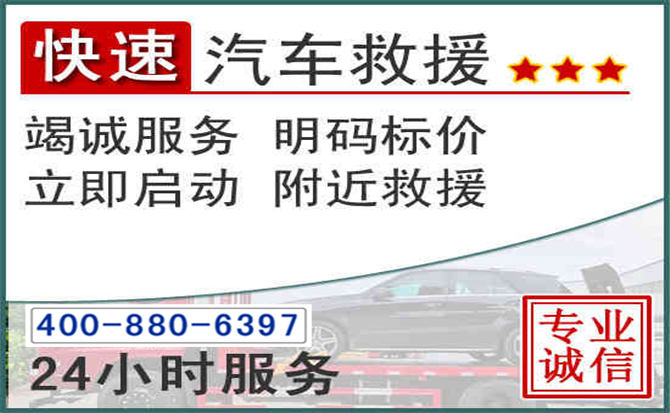 独山子长春拖车电话 独山子长春拖车电话